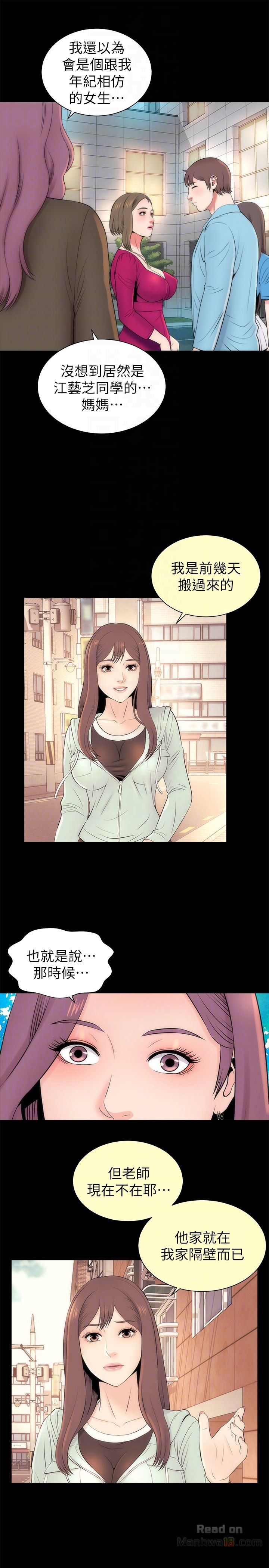 Mother And Daughter Next Door Raw Chapter 20 Page 7