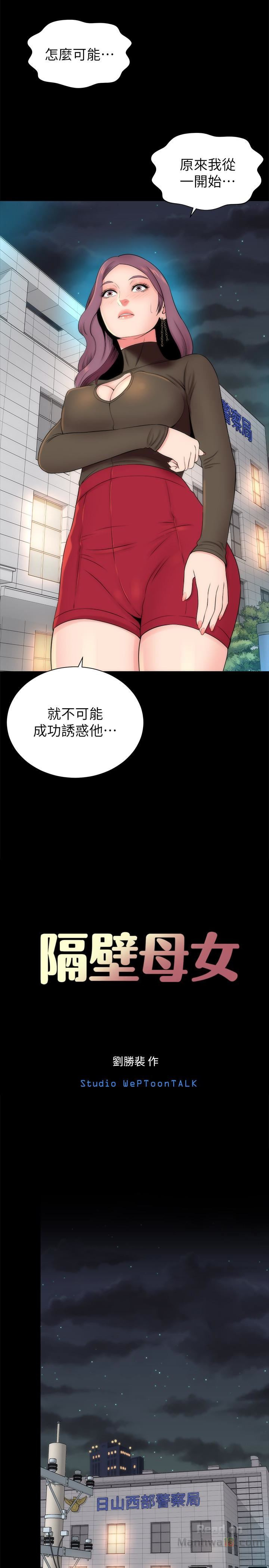 Mother And Daughter Next Door Raw Chapter 20 Page 8