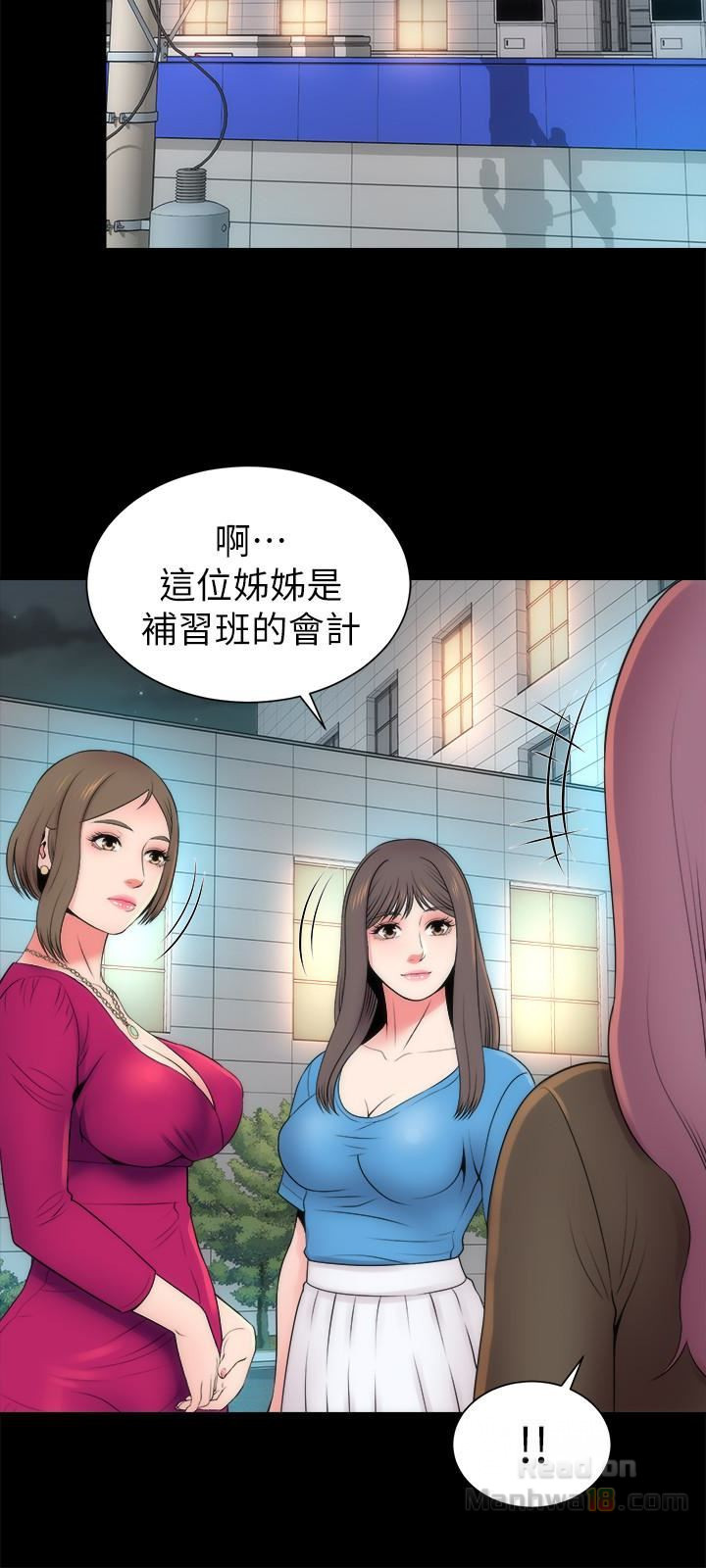 Mother And Daughter Next Door Raw Chapter 20 Page 9