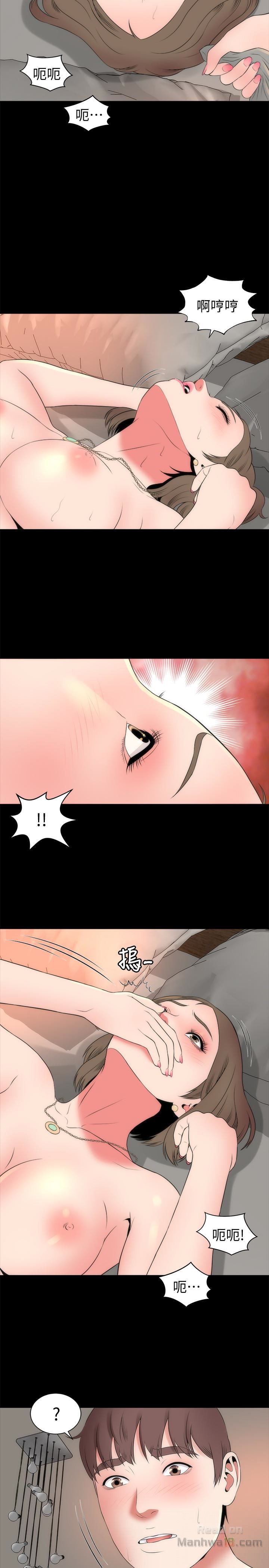 Mother And Daughter Next Door Raw Chapter 21 Page 12