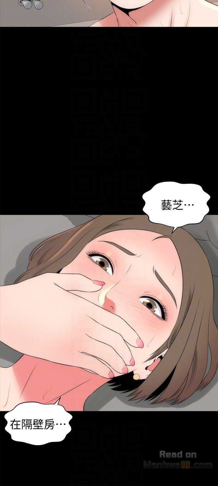 Mother And Daughter Next Door Raw Chapter 21 Page 13