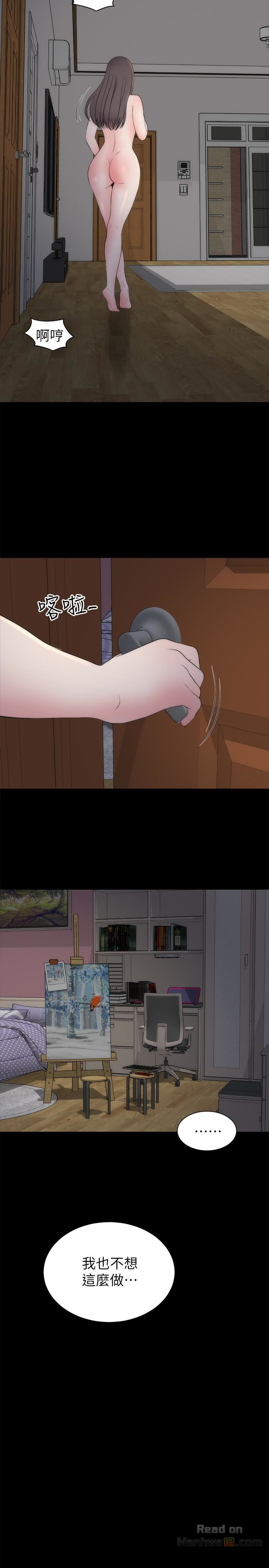 Mother And Daughter Next Door Raw Chapter 21 Page 18