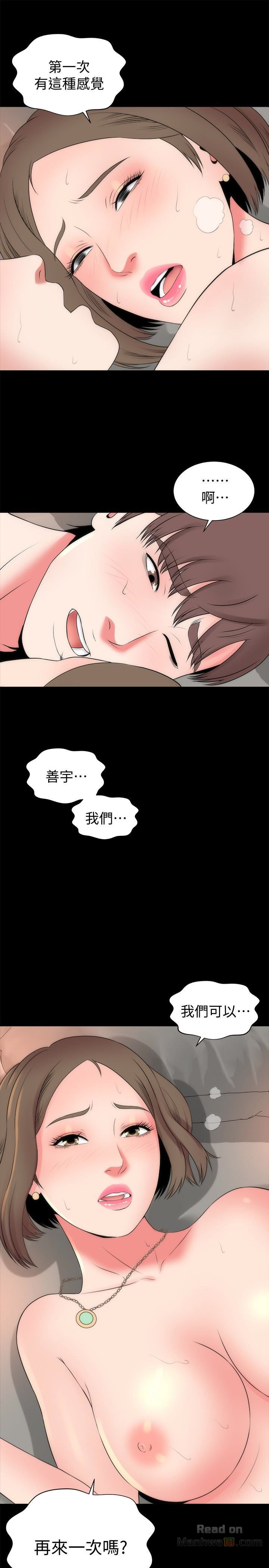 Mother And Daughter Next Door Raw Chapter 21 Page 26