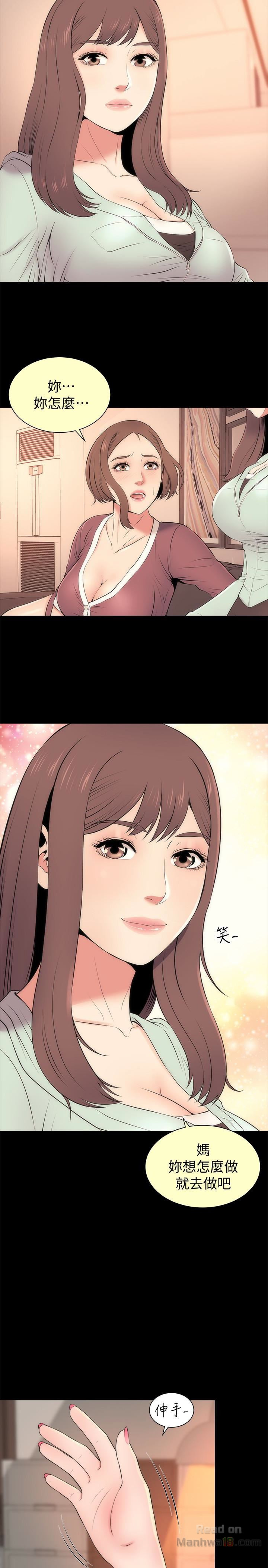 Mother And Daughter Next Door Raw Chapter 21 Page 4