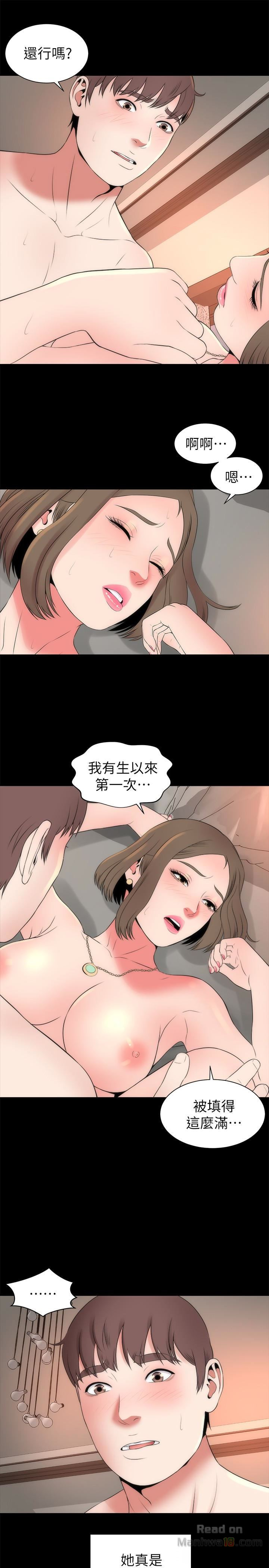 Mother And Daughter Next Door Raw Chapter 21 Page 9