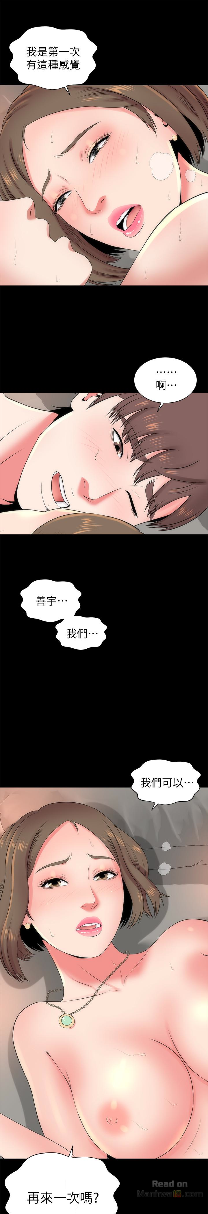 Mother And Daughter Next Door Raw Chapter 22 Page 1
