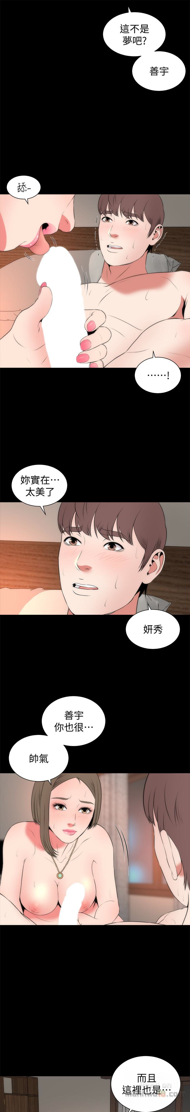 Mother And Daughter Next Door Raw Chapter 22 Page 10