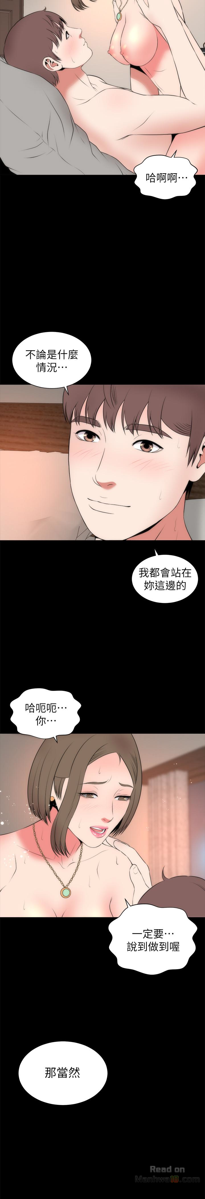 Mother And Daughter Next Door Raw Chapter 22 Page 15