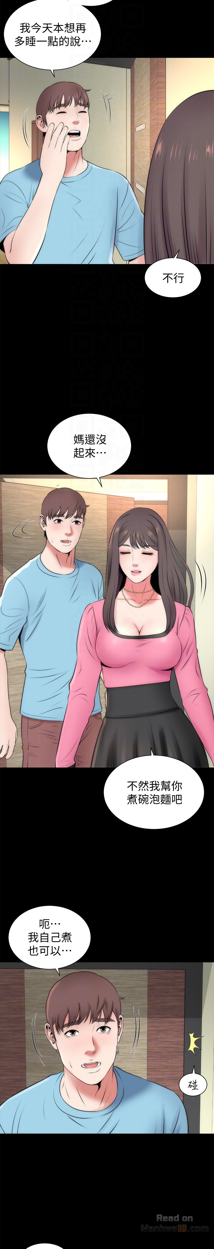 Mother And Daughter Next Door Raw Chapter 22 Page 23