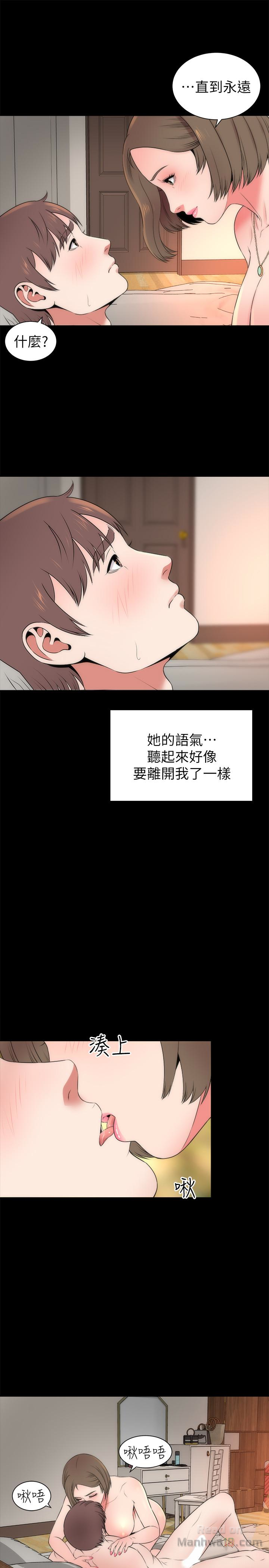 Mother And Daughter Next Door Raw Chapter 22 Page 4