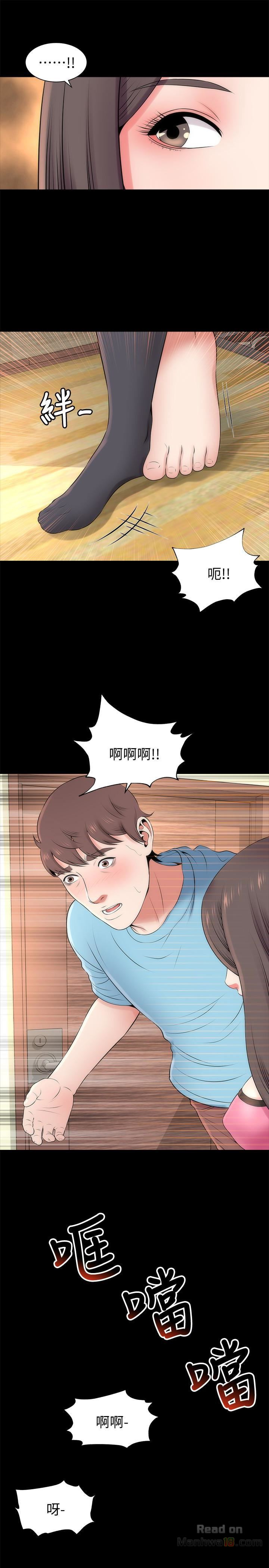 Mother And Daughter Next Door Raw Chapter 23 Page 1