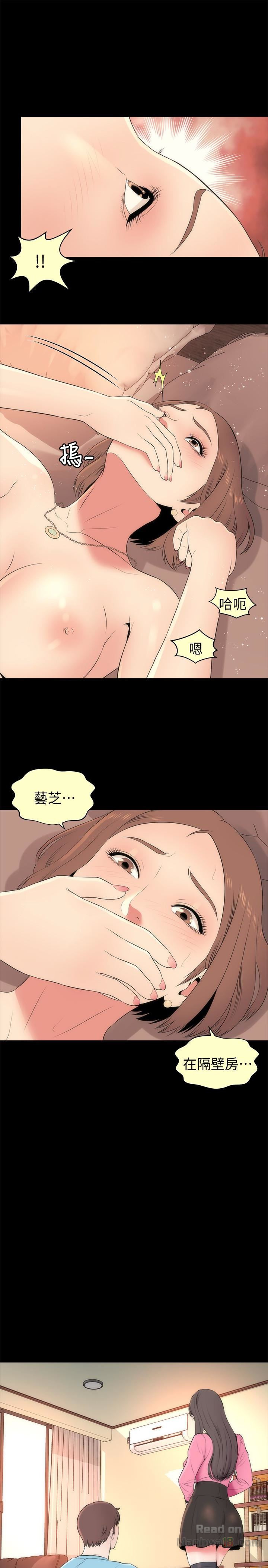 Mother And Daughter Next Door Raw Chapter 23 Page 10