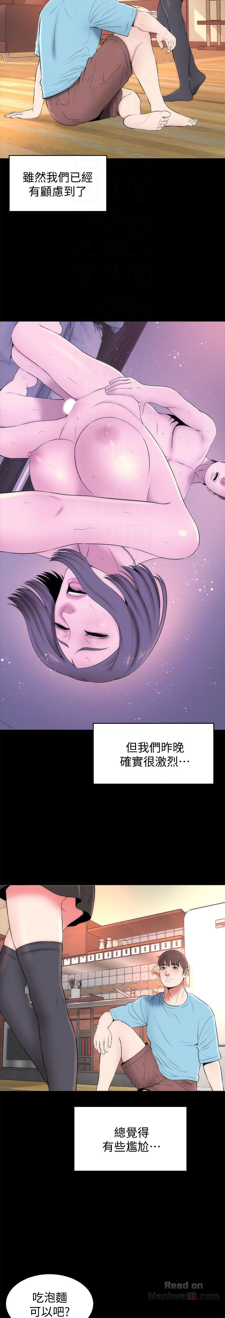 Mother And Daughter Next Door Raw Chapter 23 Page 11