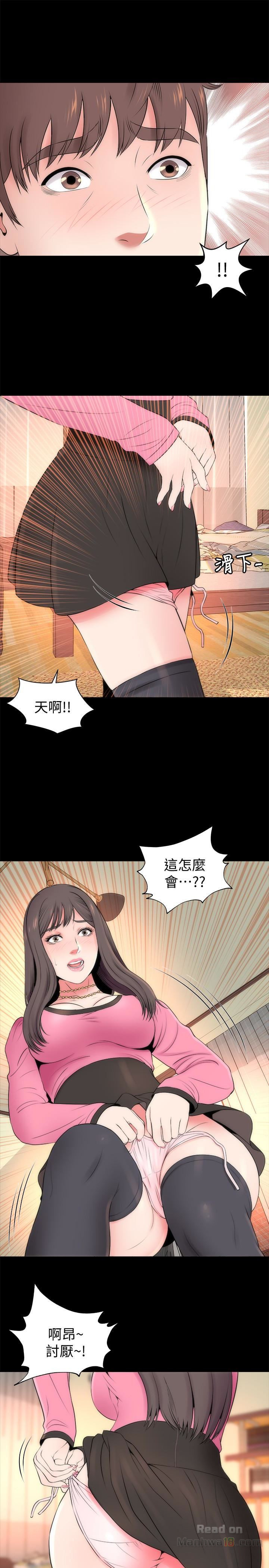 Mother And Daughter Next Door Raw Chapter 23 Page 13