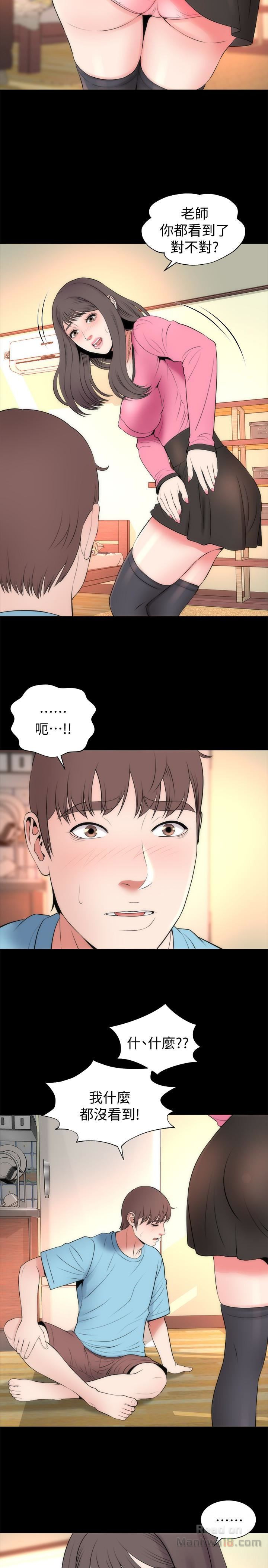 Mother And Daughter Next Door Raw Chapter 23 Page 14