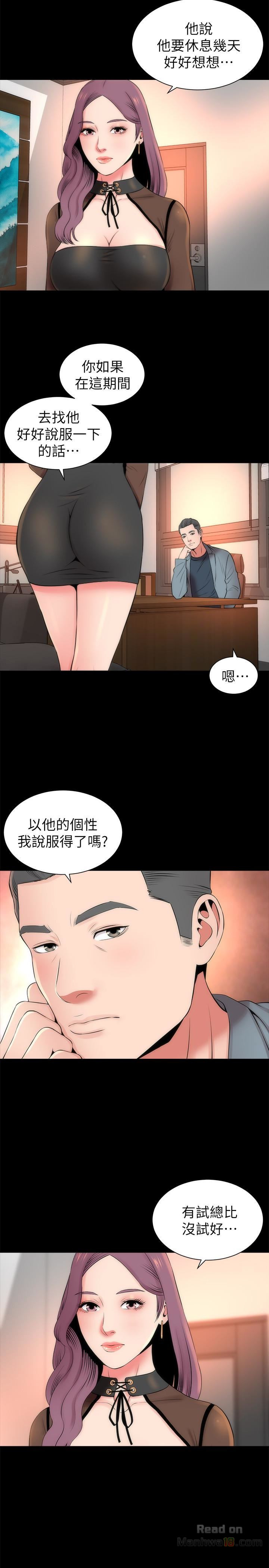 Mother And Daughter Next Door Raw Chapter 23 Page 17