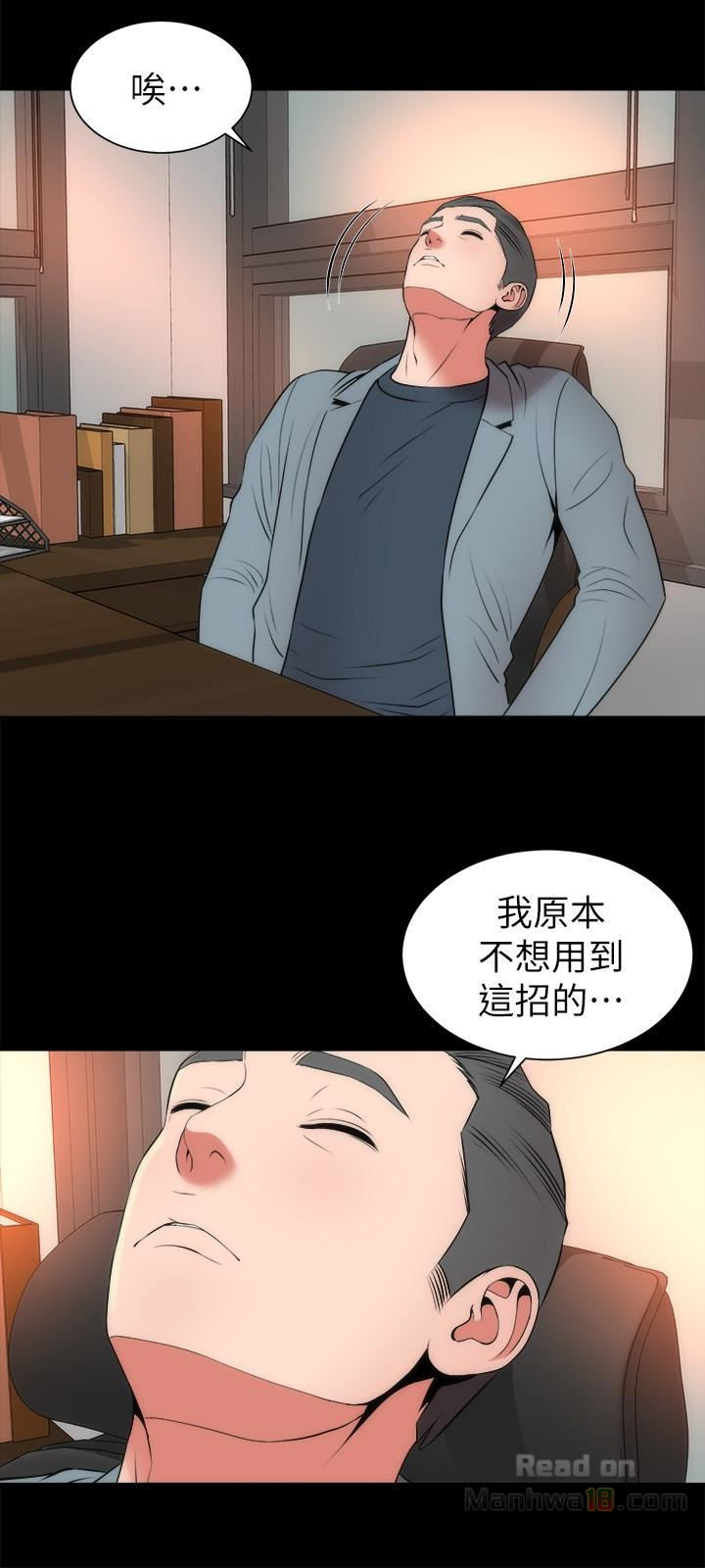 Mother And Daughter Next Door Raw Chapter 23 Page 18