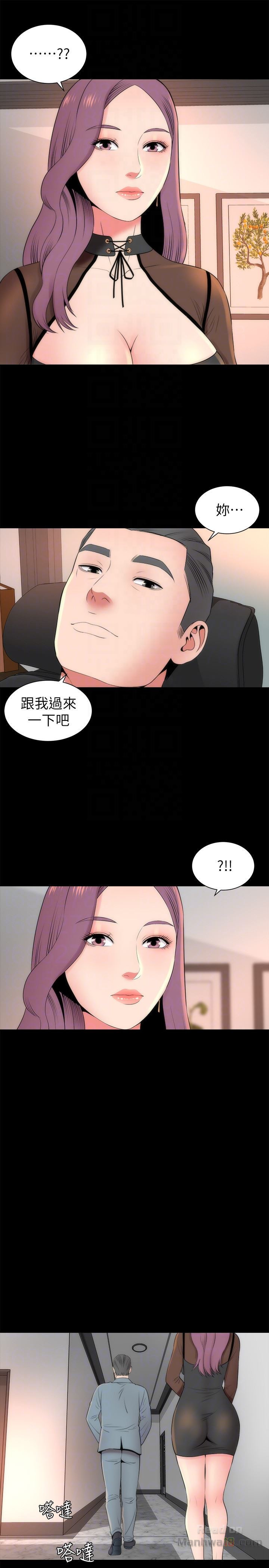 Mother And Daughter Next Door Raw Chapter 23 Page 19