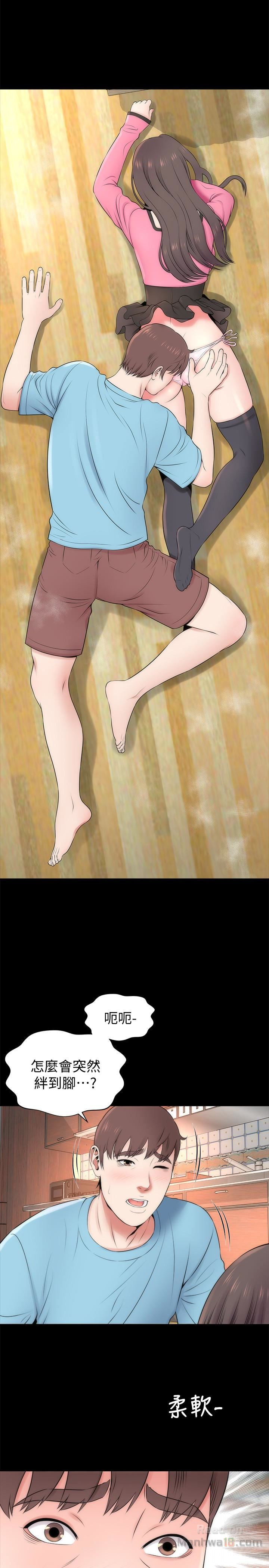 Mother And Daughter Next Door Raw Chapter 23 Page 2