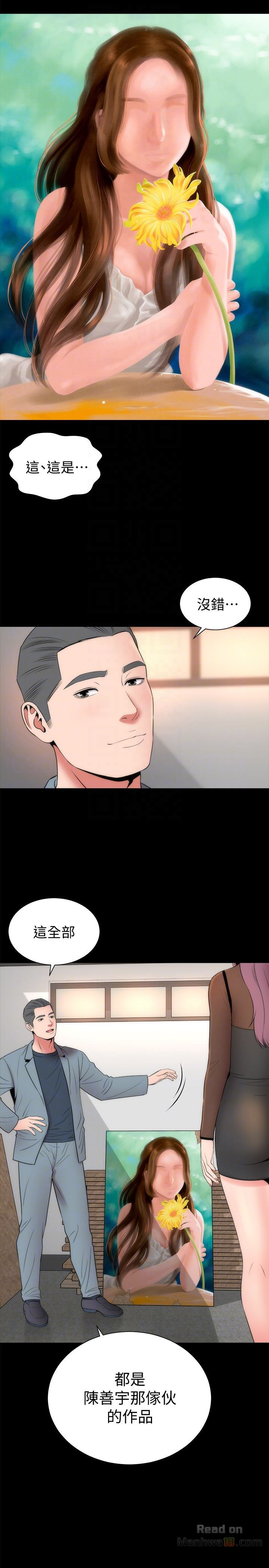 Mother And Daughter Next Door Raw Chapter 23 Page 23