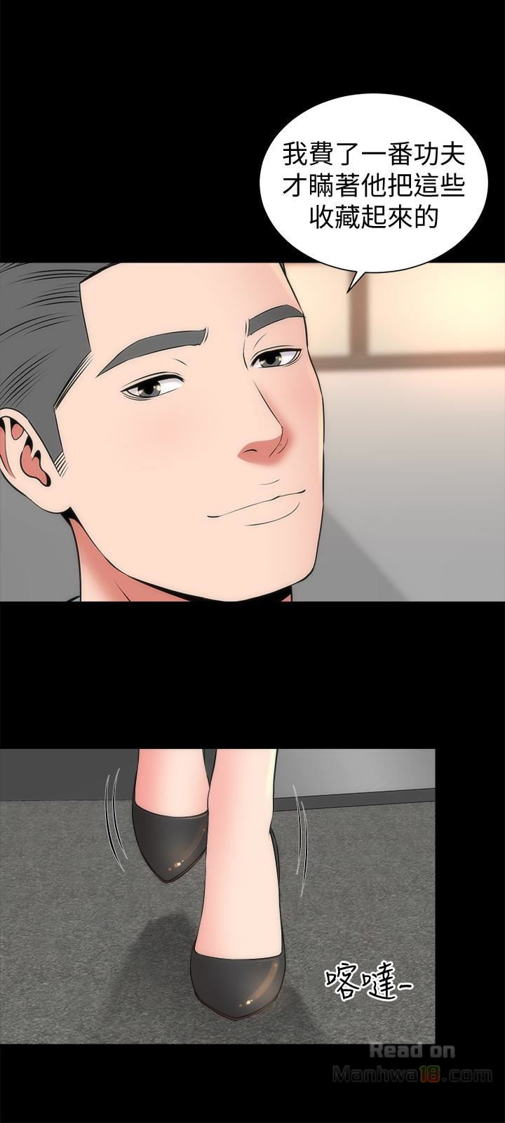 Mother And Daughter Next Door Raw Chapter 23 Page 24