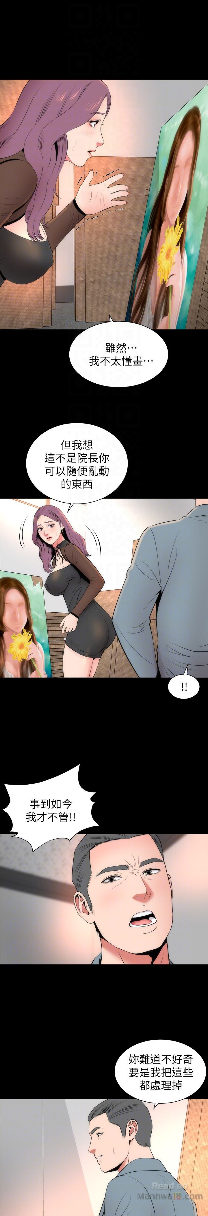 Mother And Daughter Next Door Raw Chapter 23 Page 25