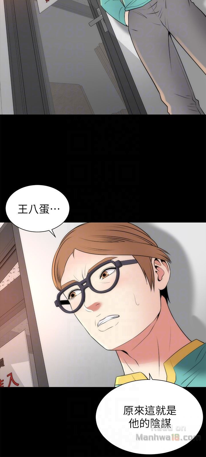 Mother And Daughter Next Door Raw Chapter 23 Page 27