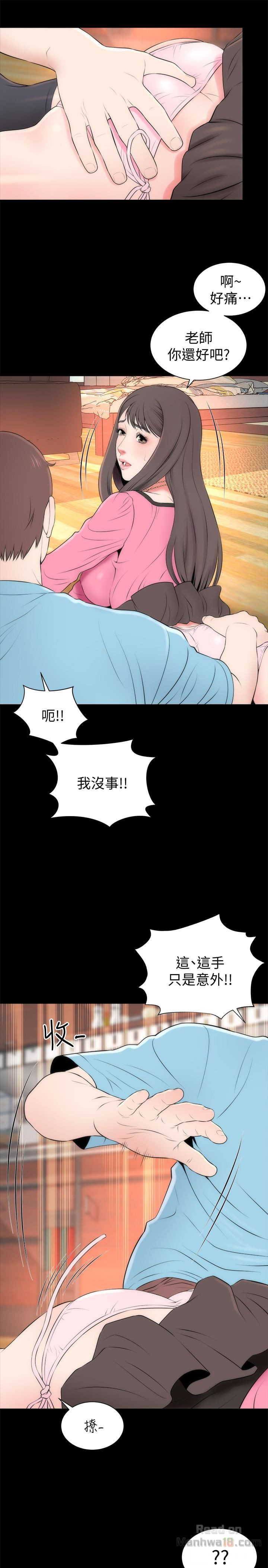 Mother And Daughter Next Door Raw Chapter 23 Page 4