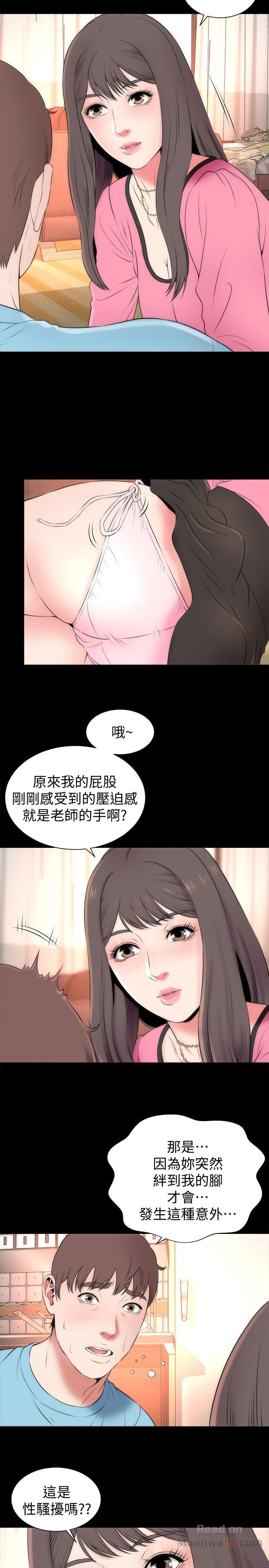 Mother And Daughter Next Door Raw Chapter 23 Page 5
