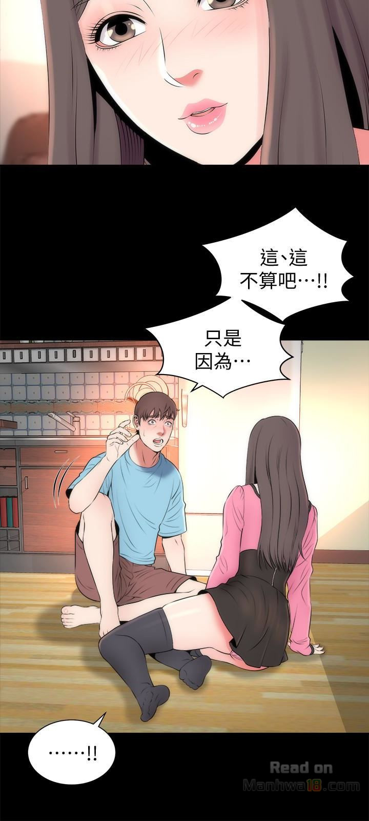 Mother And Daughter Next Door Raw Chapter 23 Page 6