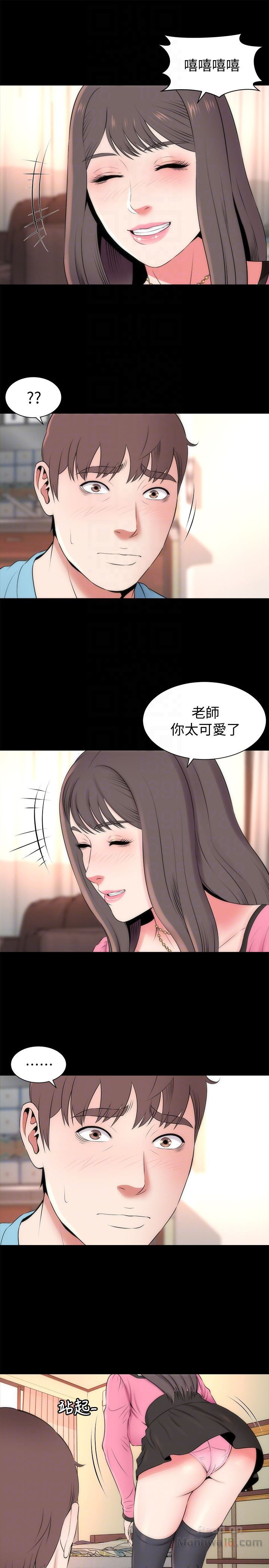 Mother And Daughter Next Door Raw Chapter 23 Page 7