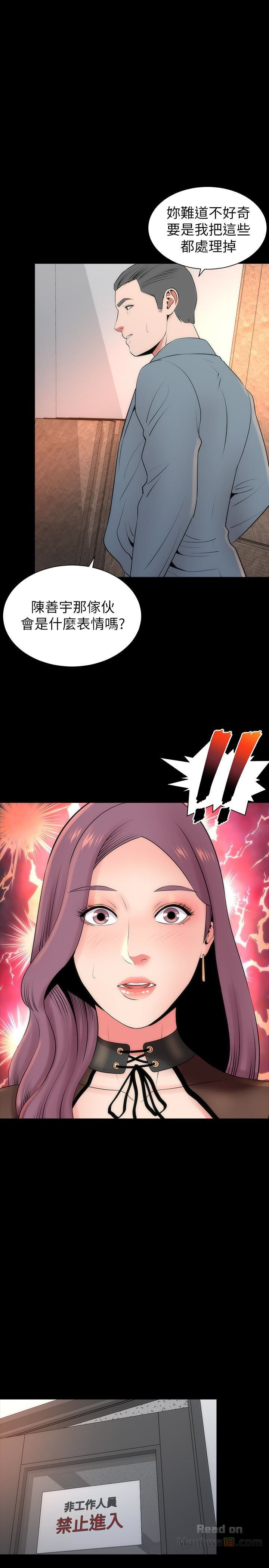 Mother And Daughter Next Door Raw Chapter 24 Page 1