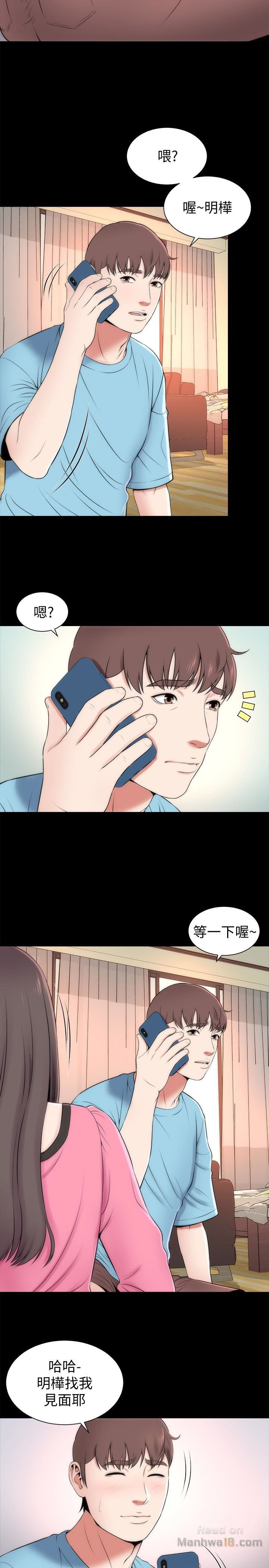 Mother And Daughter Next Door Raw Chapter 24 Page 14