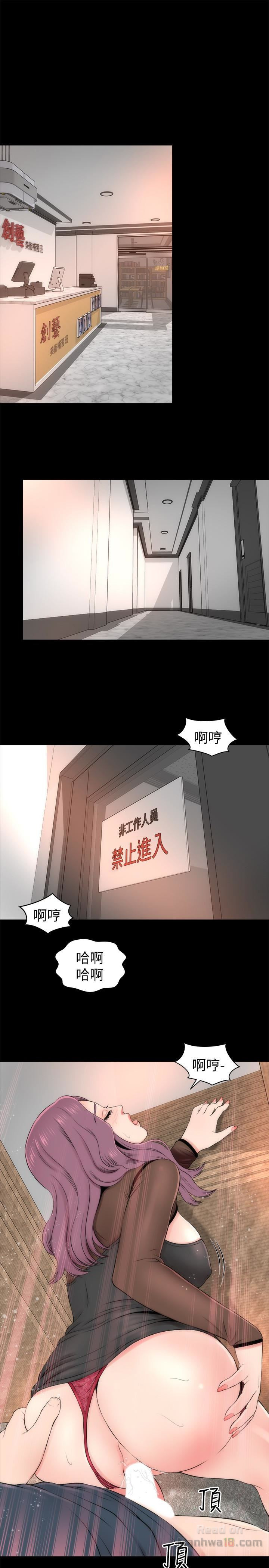 Mother And Daughter Next Door Raw Chapter 24 Page 16