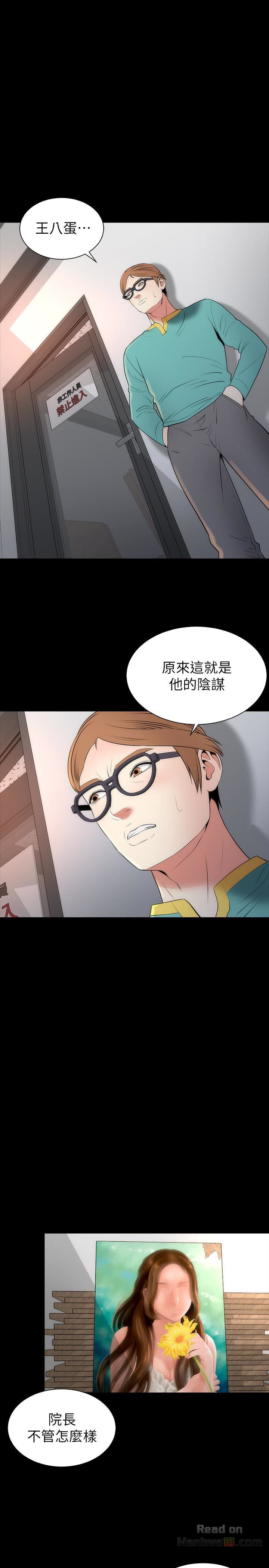 Mother And Daughter Next Door Raw Chapter 24 Page 2