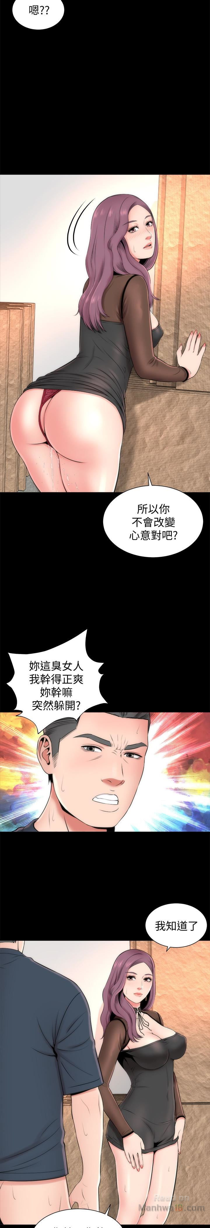 Mother And Daughter Next Door Raw Chapter 24 Page 20