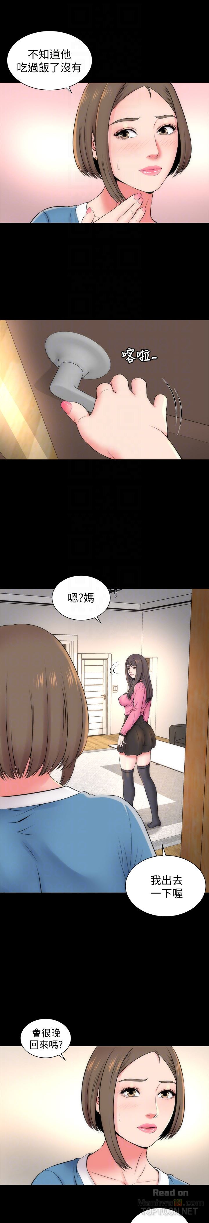 Mother And Daughter Next Door Raw Chapter 24 Page 23