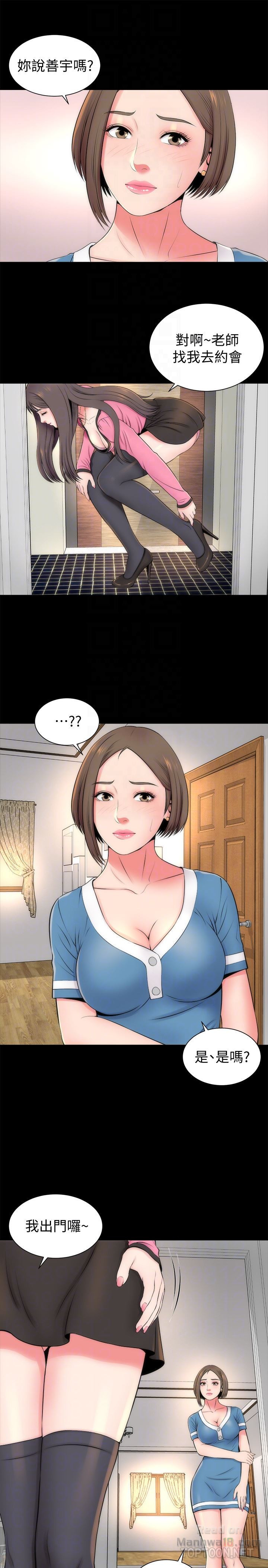Mother And Daughter Next Door Raw Chapter 24 Page 25