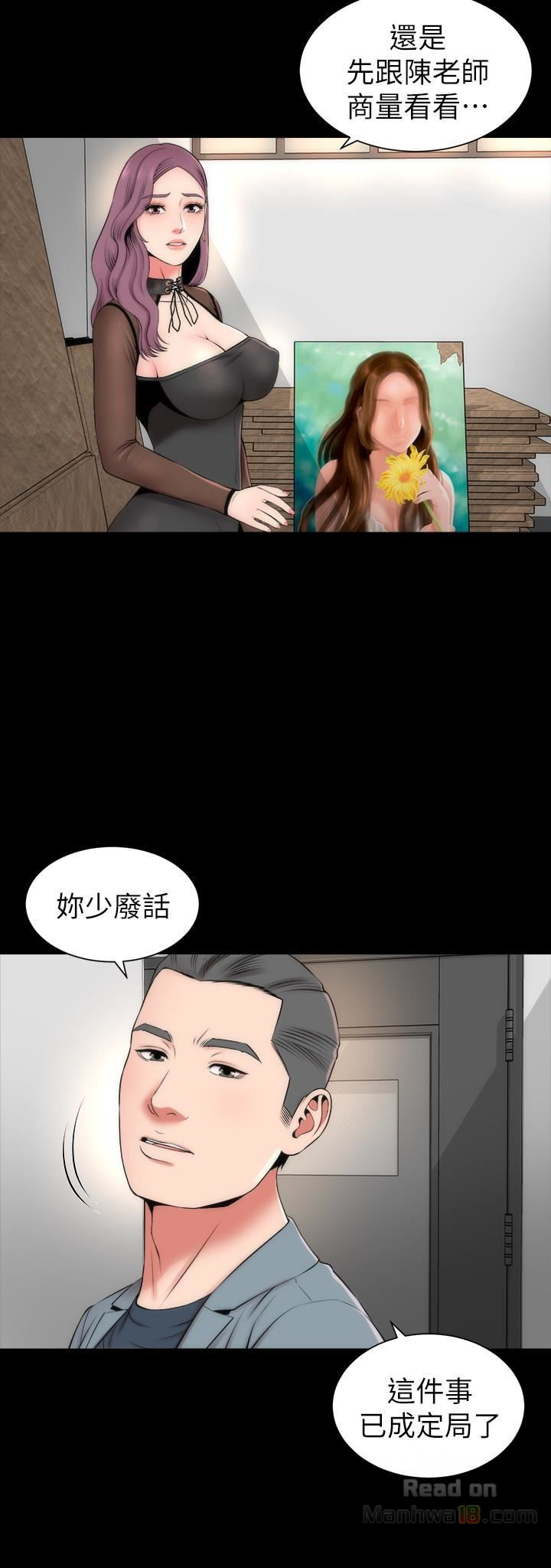 Mother And Daughter Next Door Raw Chapter 24 Page 3