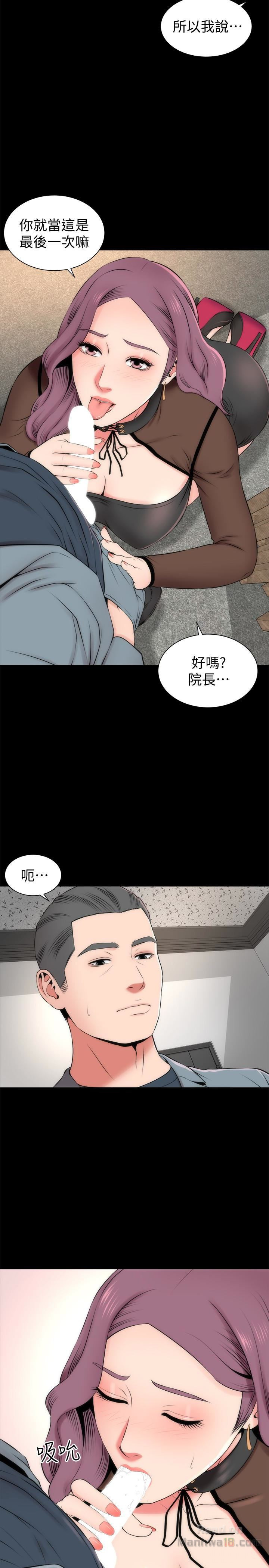 Mother And Daughter Next Door Raw Chapter 24 Page 5
