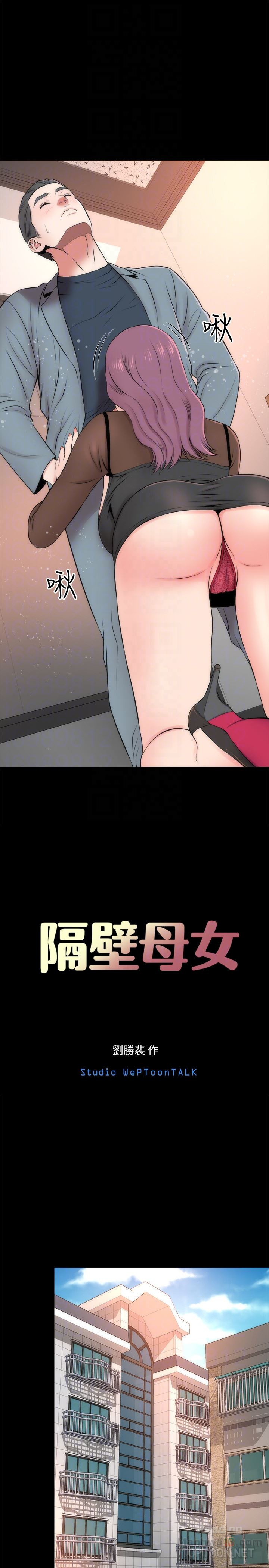 Mother And Daughter Next Door Raw Chapter 24 Page 7