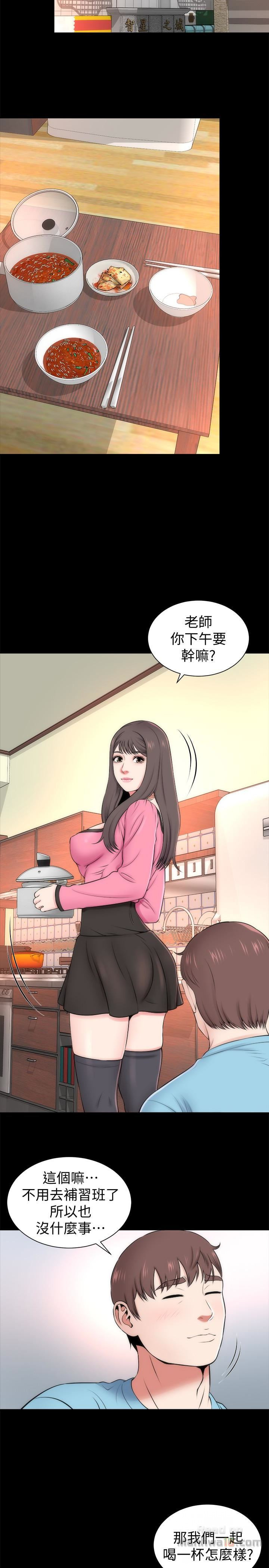 Mother And Daughter Next Door Raw Chapter 24 Page 8