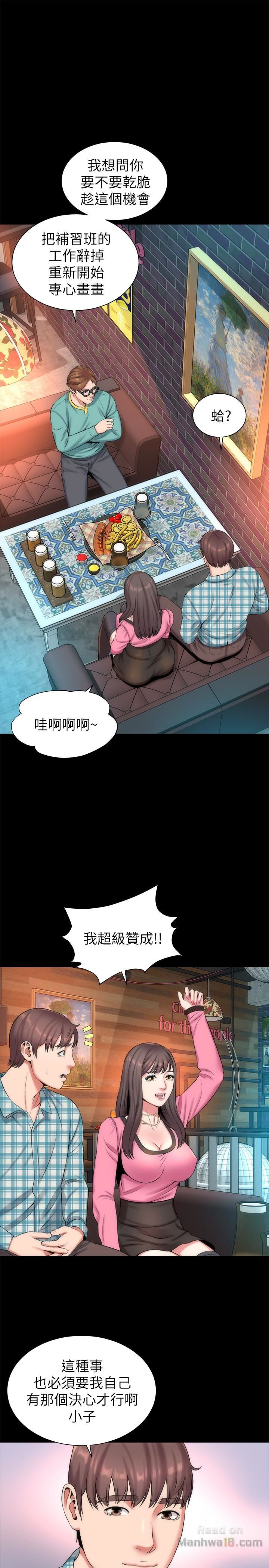 Mother And Daughter Next Door Raw Chapter 25 Page 10