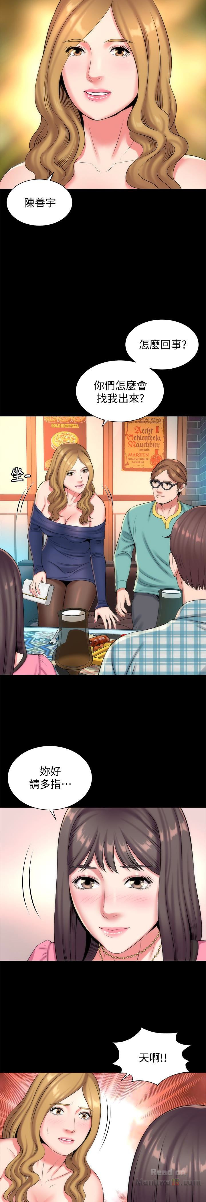 Mother And Daughter Next Door Raw Chapter 25 Page 14