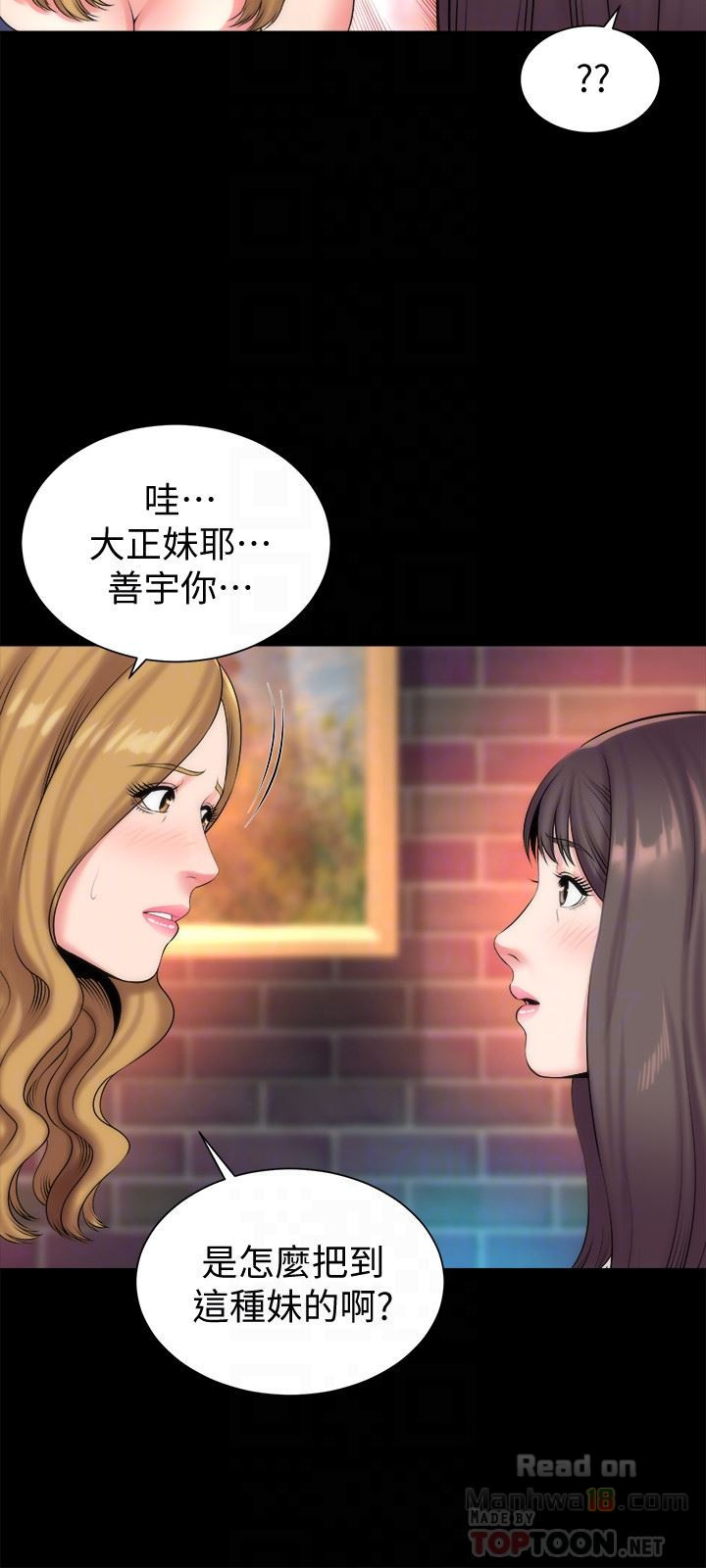 Mother And Daughter Next Door Raw Chapter 25 Page 15