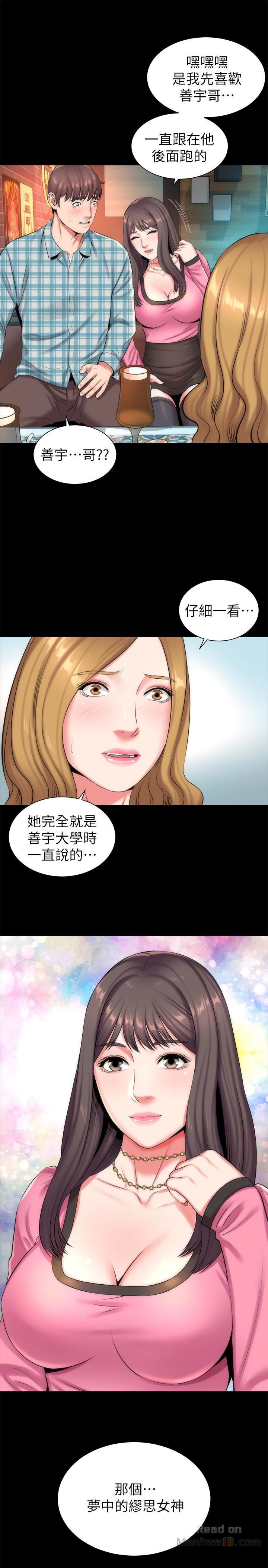 Mother And Daughter Next Door Raw Chapter 25 Page 16