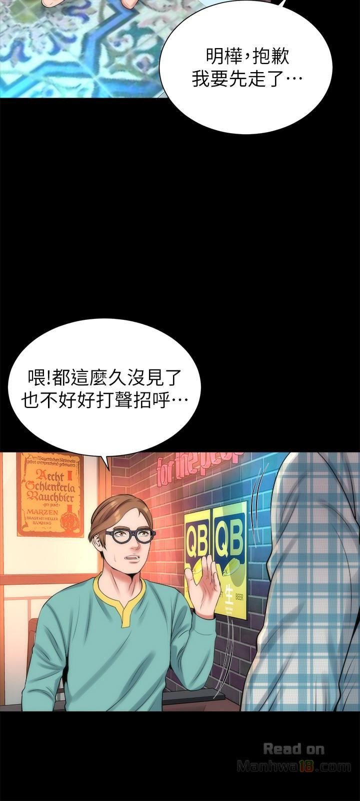 Mother And Daughter Next Door Raw Chapter 25 Page 18