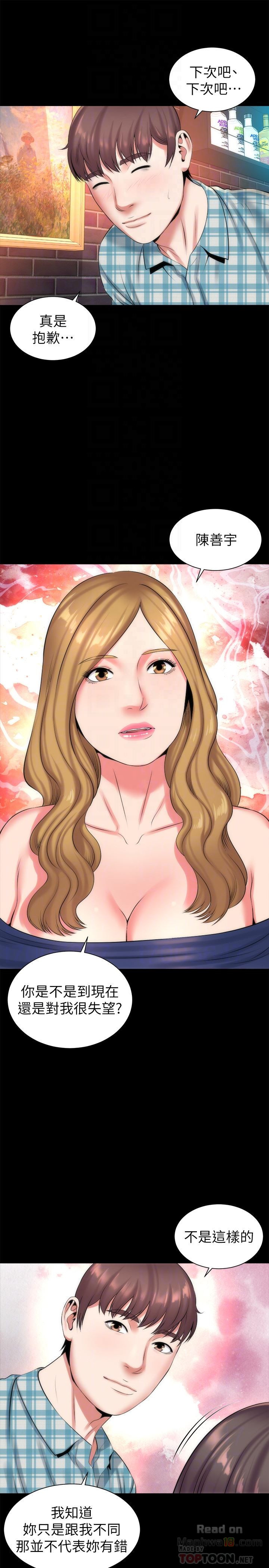 Mother And Daughter Next Door Raw Chapter 25 Page 19
