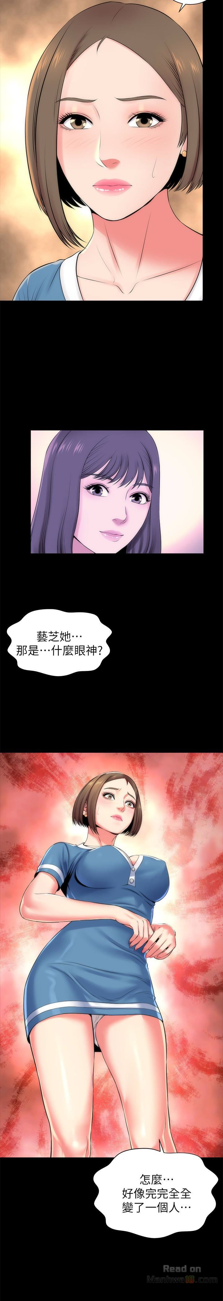 Mother And Daughter Next Door Raw Chapter 25 Page 2