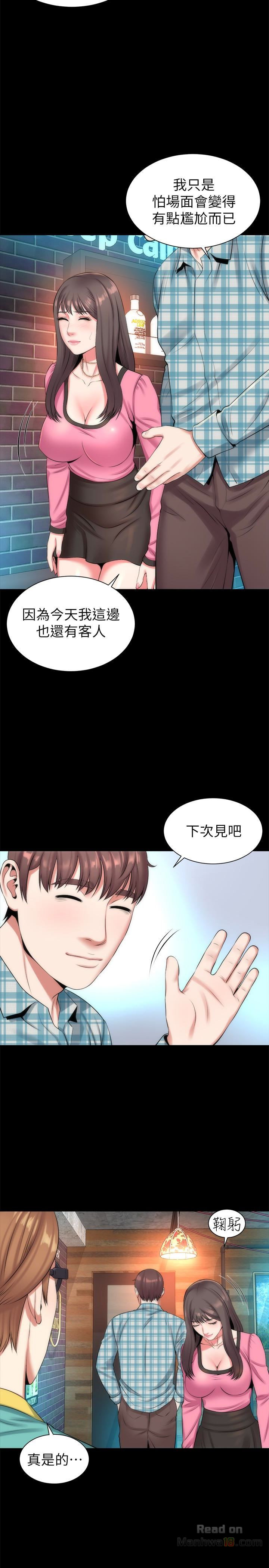 Mother And Daughter Next Door Raw Chapter 25 Page 20